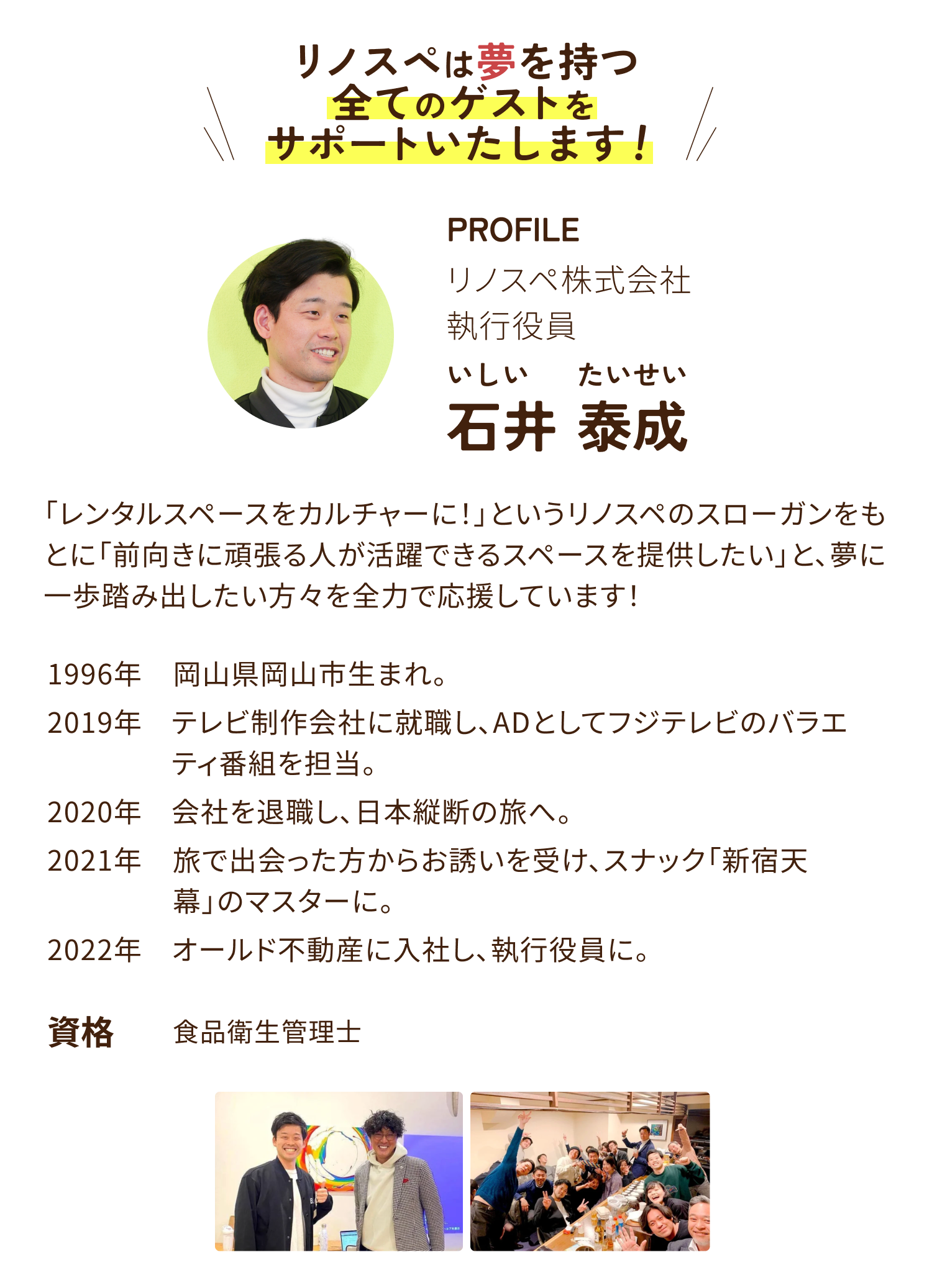 プロフィール本文