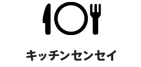 料理の先生コミュニティ