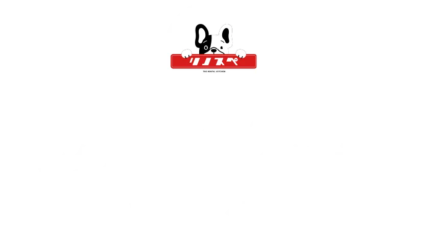 リノスペのレンタルキッチンビジネスがオススメです